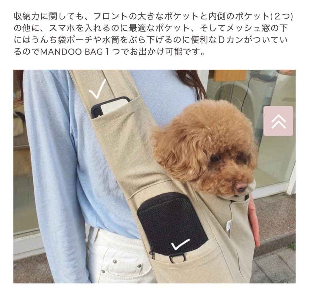 スリングキャリーバッグ ベージュ