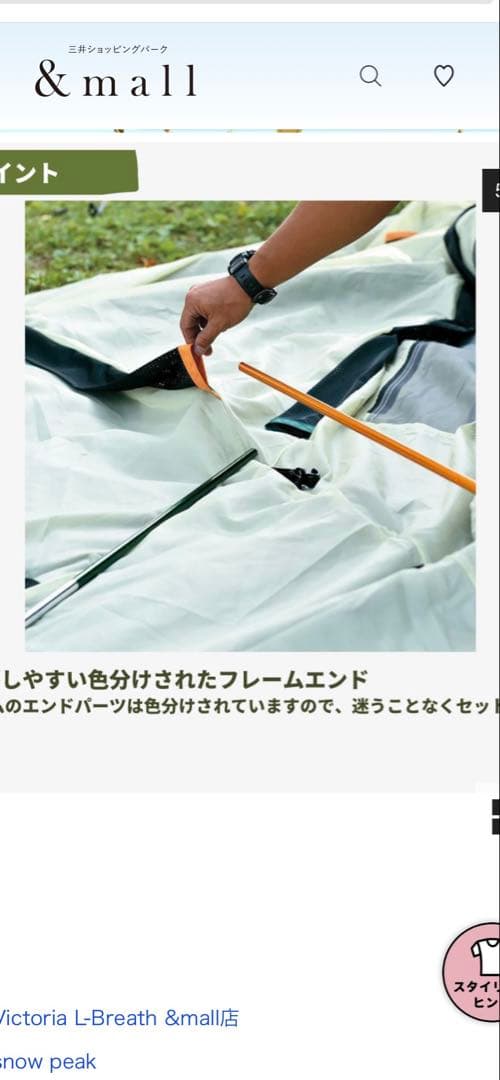  peak テントと収納バッグ SDE-002RHとシートのセット