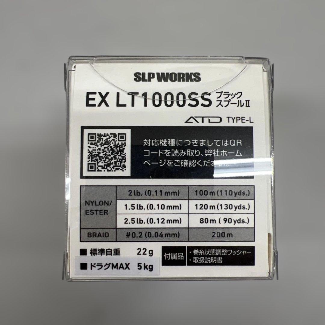 511181 SLPWORKS EX LTスプール2 ブラック LT1000SS