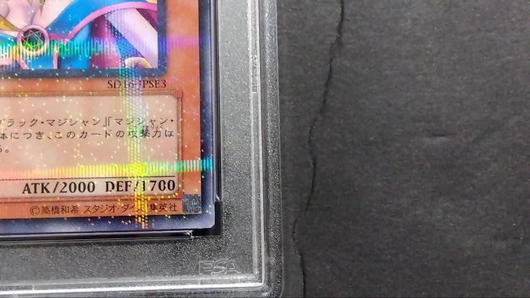 PSA10「ブラックマジシャンガール」SD16 パラレル ロードオブマジシャン