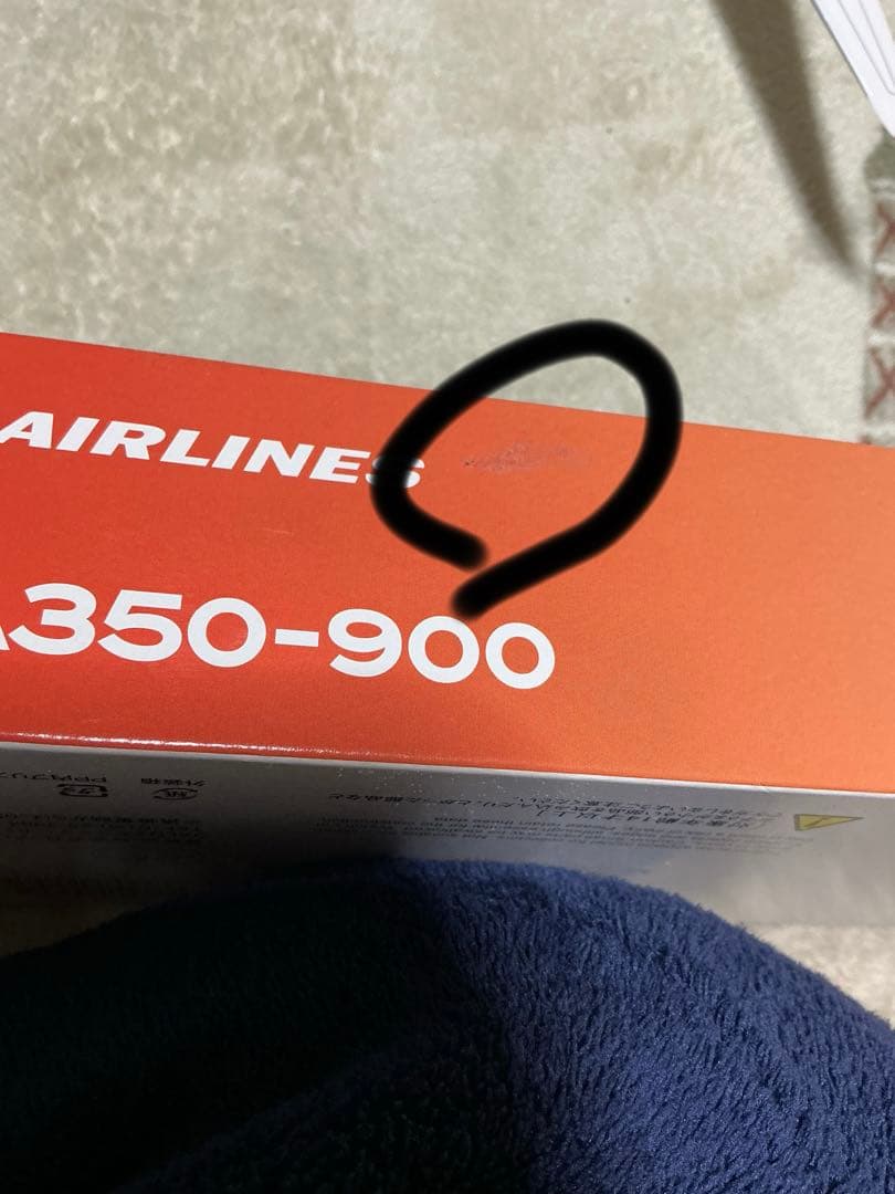 JAL 日本航空　A350-900 JA01XJ 1/200 モデルプレーン