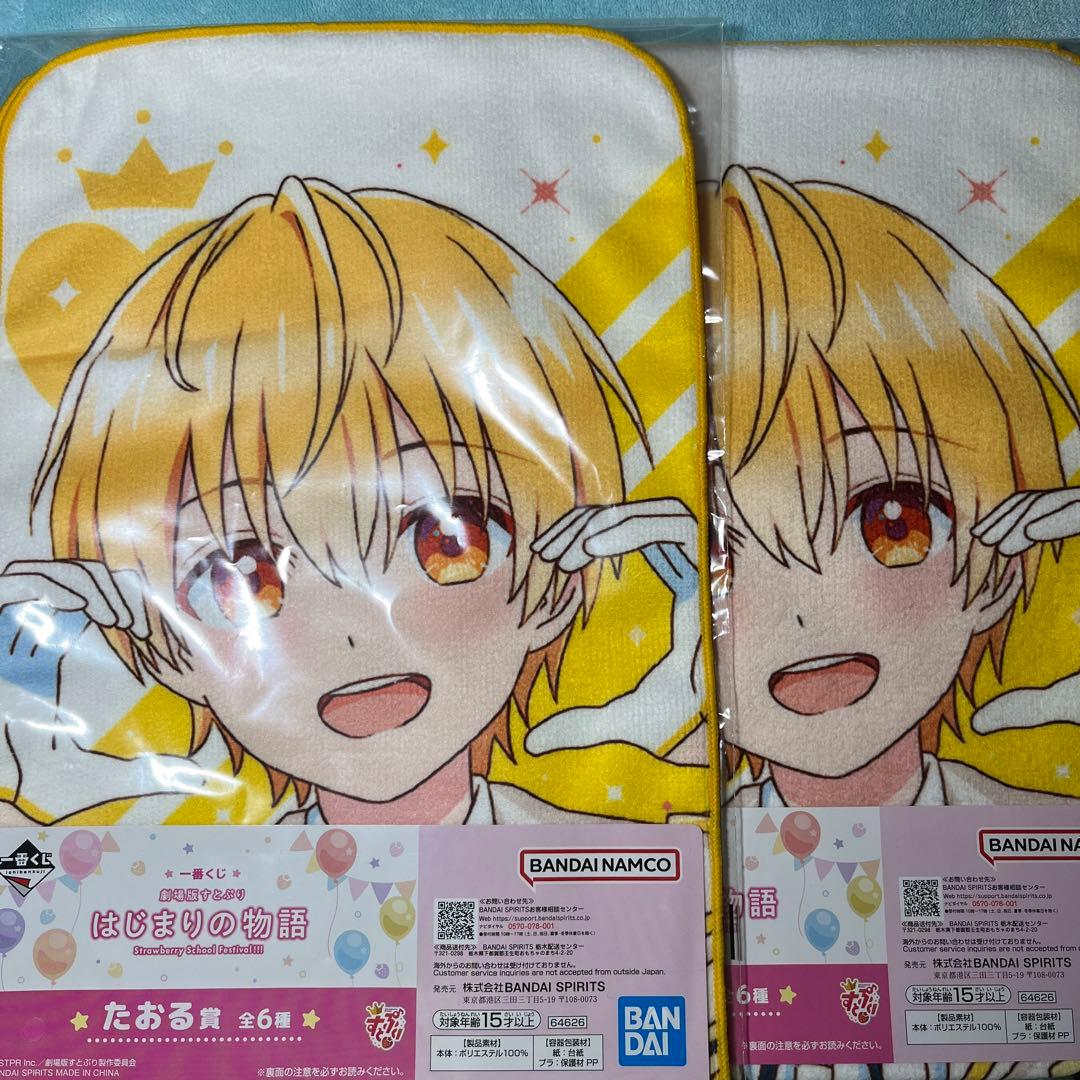 すとぷり るぅと まとめ売り