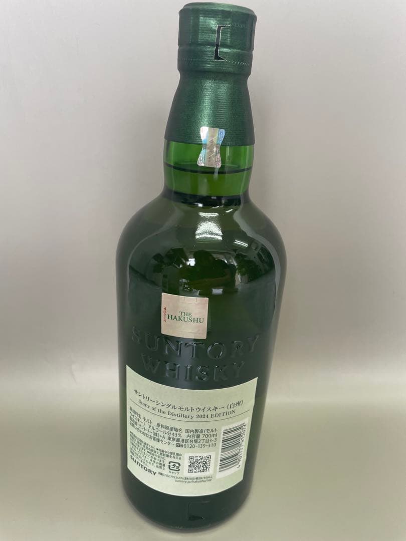 畑*中様 M6 THE HAKUSHU 2024 EDITION シングルモルト