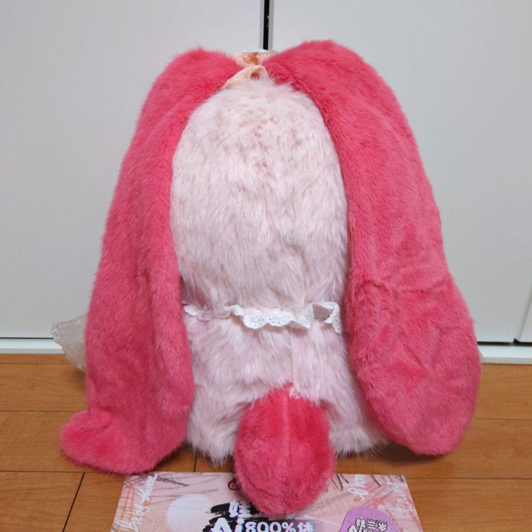 【最終値下げ！】BabyThree　800%　ピンクうさぎ　ブルーオイル目