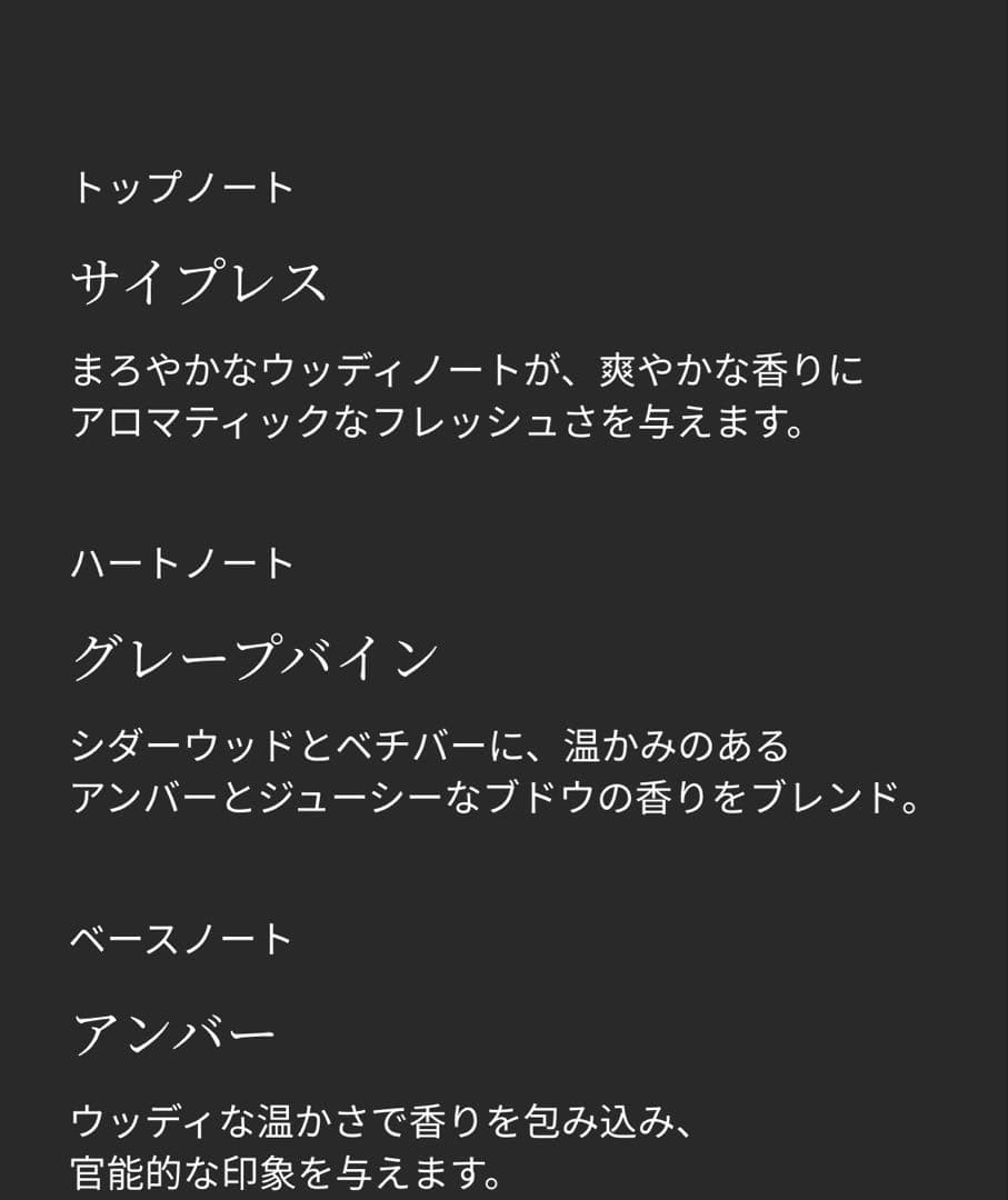 JO MALONE CYPRESS & GRAPEVINE コロンインテンス