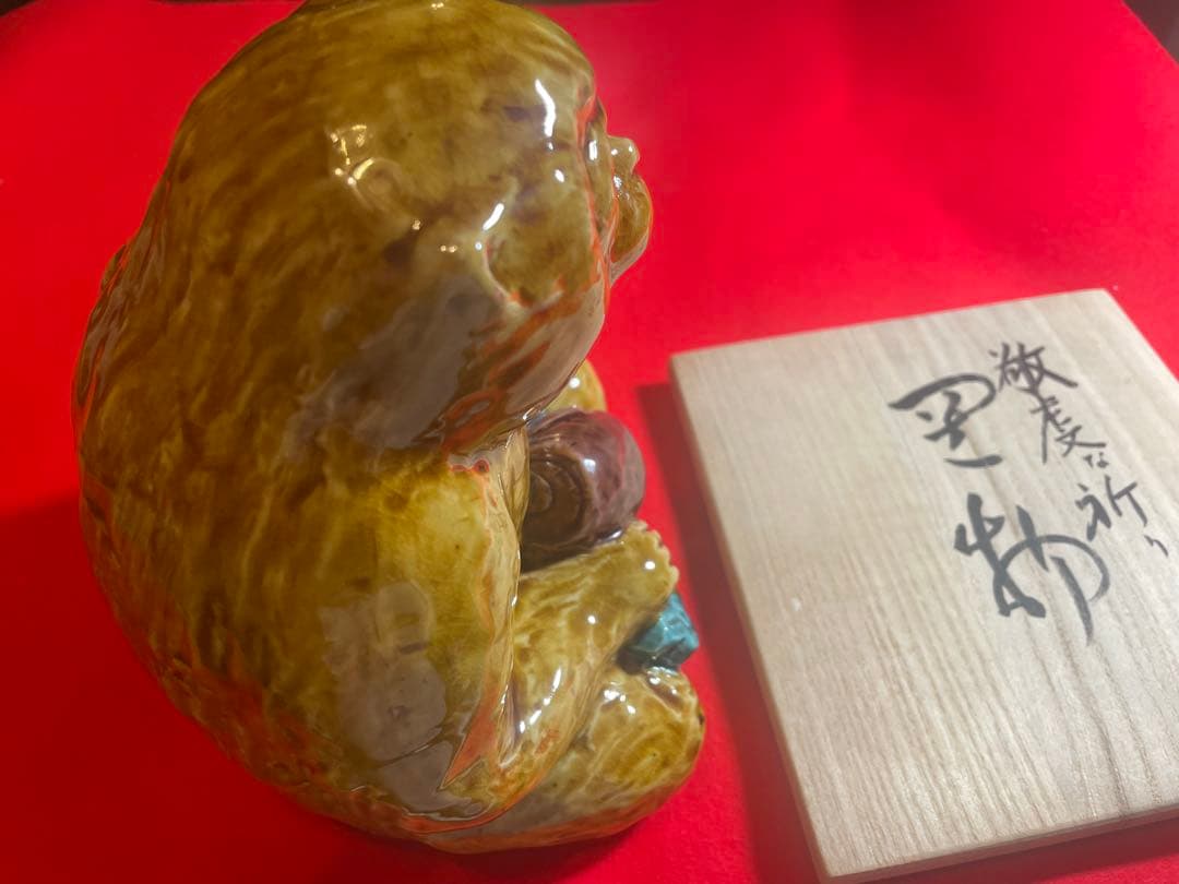 二代　浅蔵五十吉　与作　九谷焼陶器製 猿の置物 木箱付き