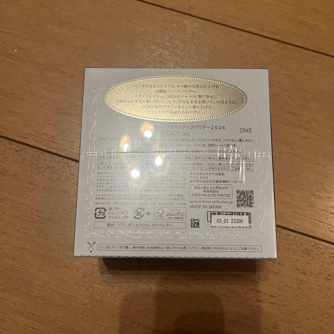 フェースアップパウダー２０２６ / 24ｇ