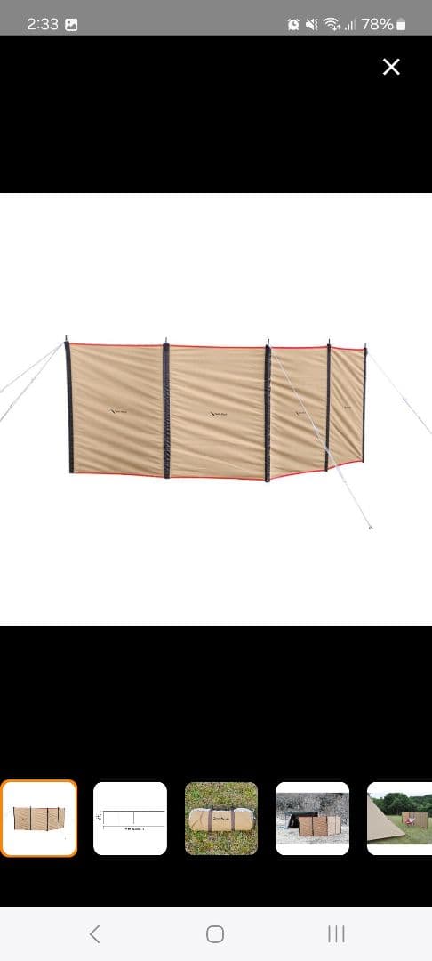 テンマク 陣幕ミニTC