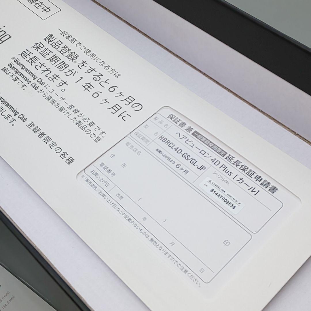 リュミエリーナ ヘアビューロン 4Dplus カール34mm【正規品】67