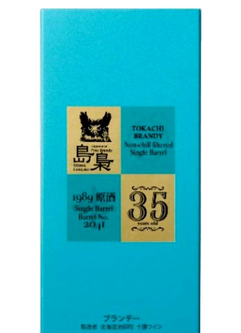 島泉 十勝ブランデー原酒35年熟成