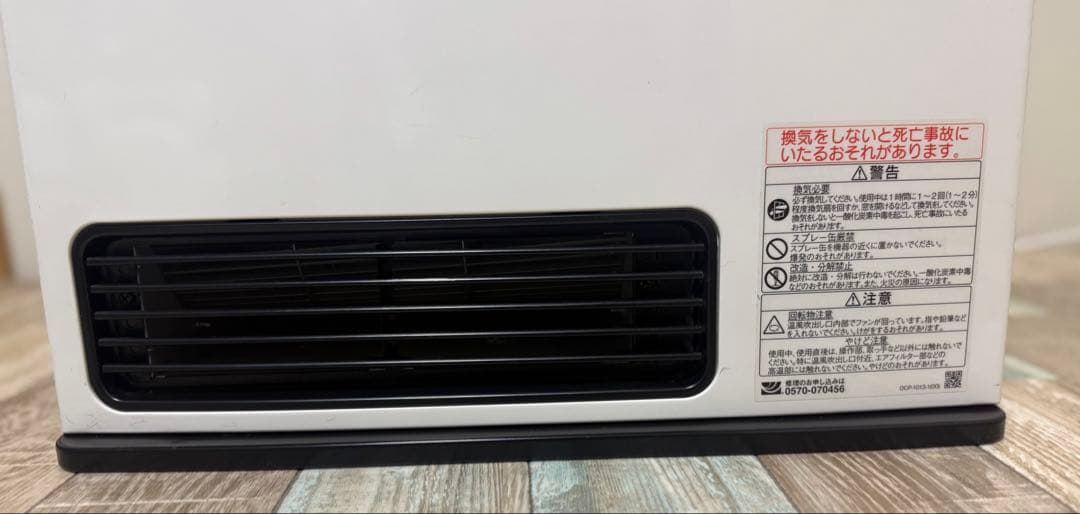 ガスファンヒーター RC-41FHD