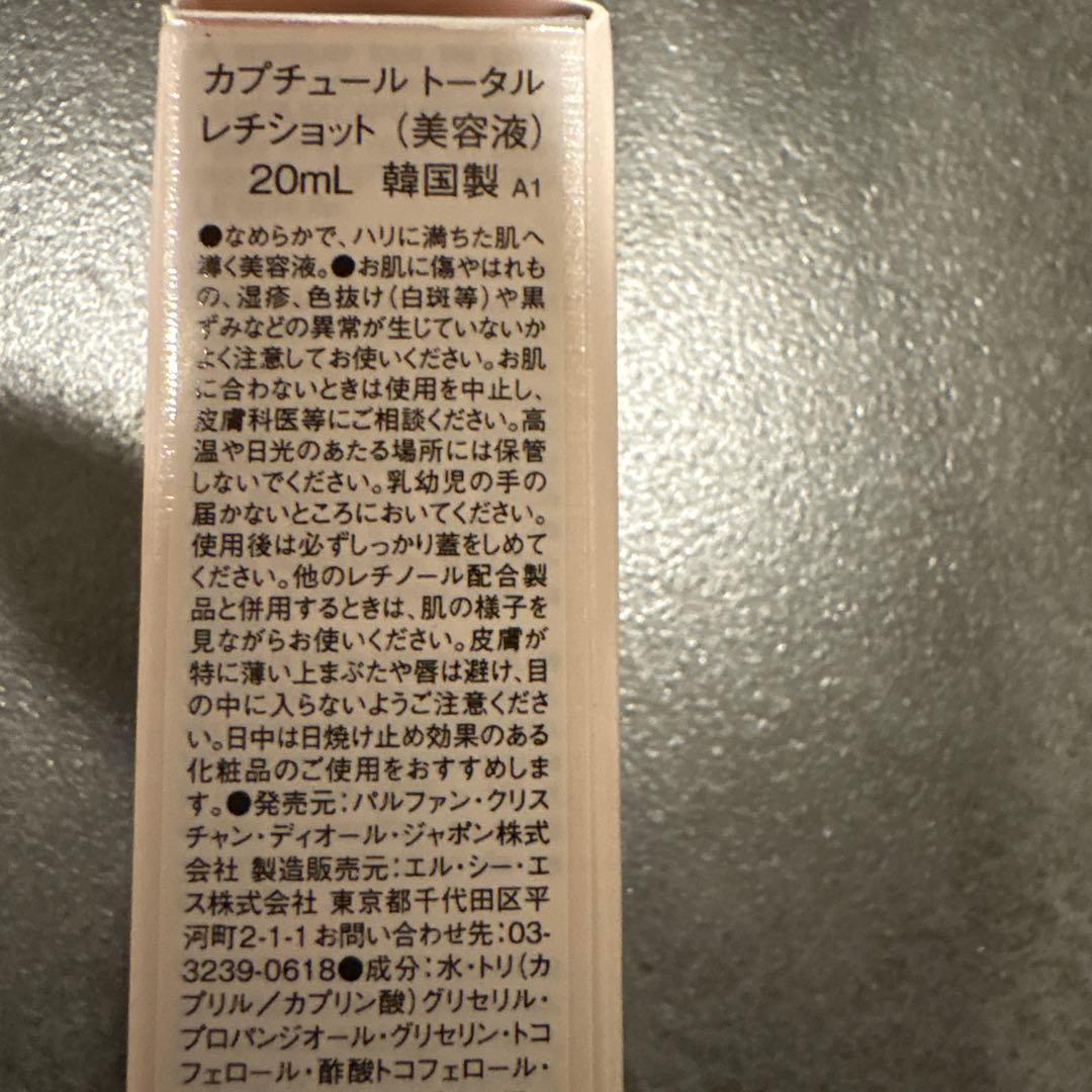 DIOR / 【新品】カプチュール トータル レチショット