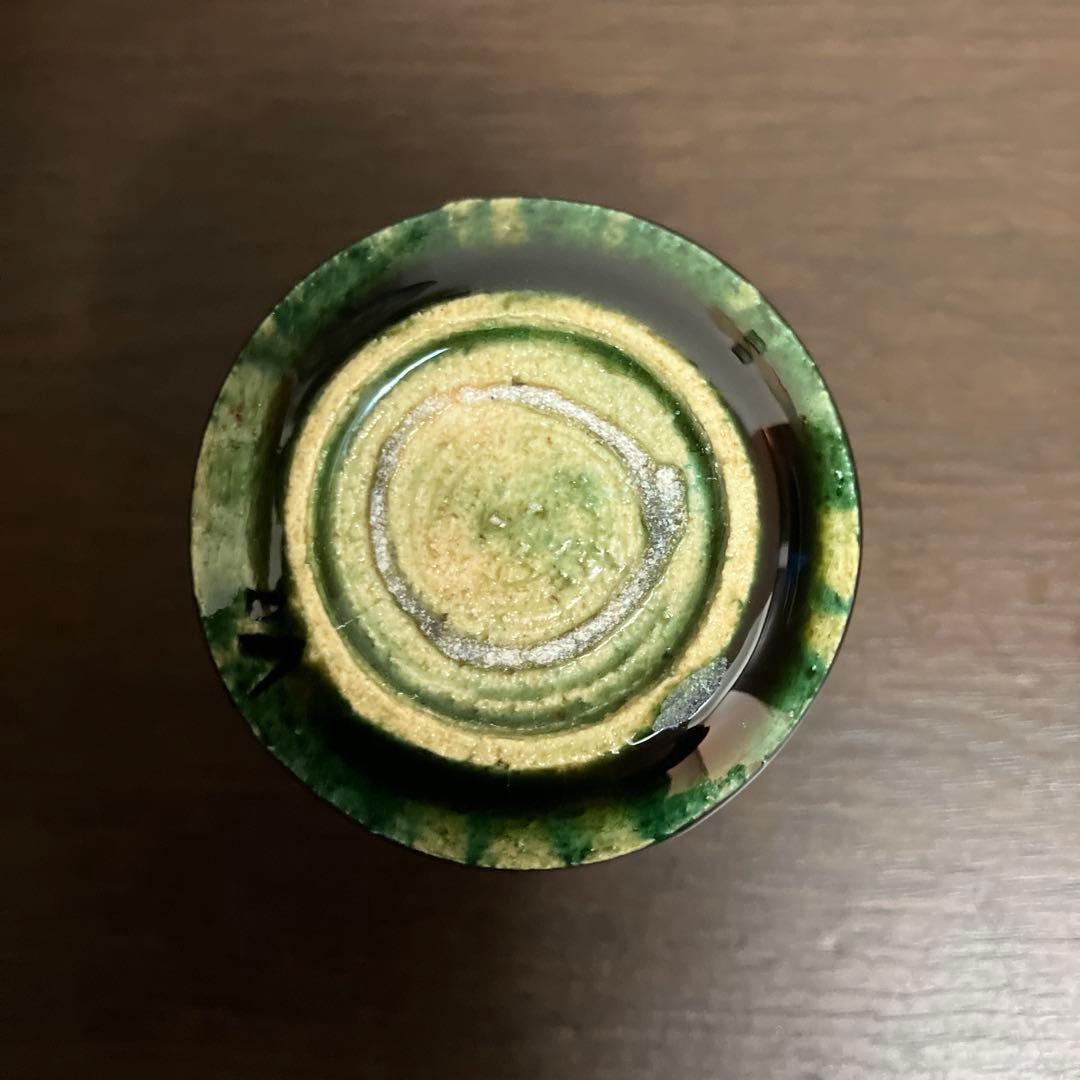 鈴木徹 緑釉湯呑 未使用