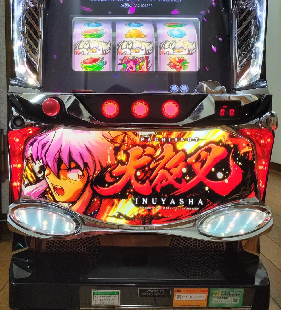 【パチスロ実機】クロスアルファ★パチスロ犬夜叉【不要機付】