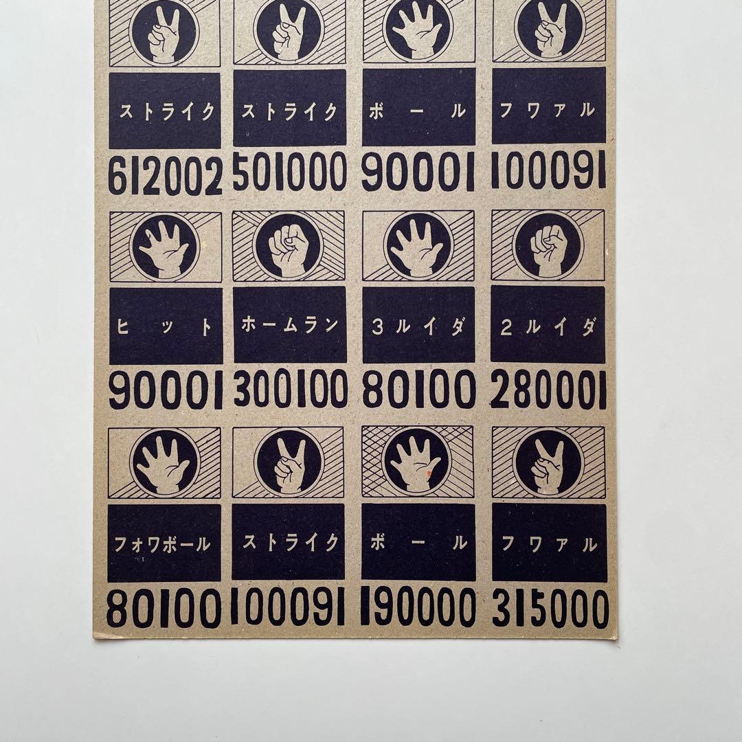 昭和　レトロ　ビンテージ 野球　長嶋茂雄　メンコ デッドストック　面子　未切断