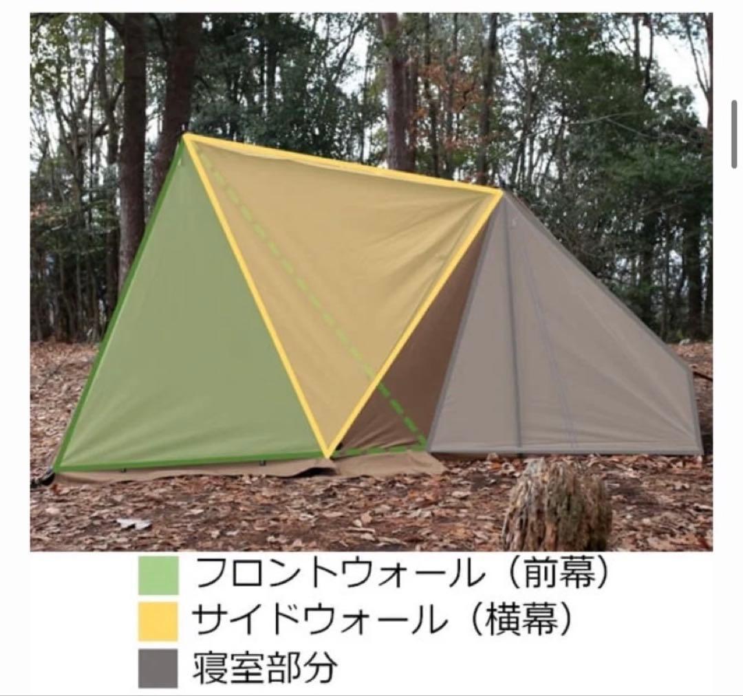 【別注モデル/完売品】SUPER SHELTER TC 2.0
