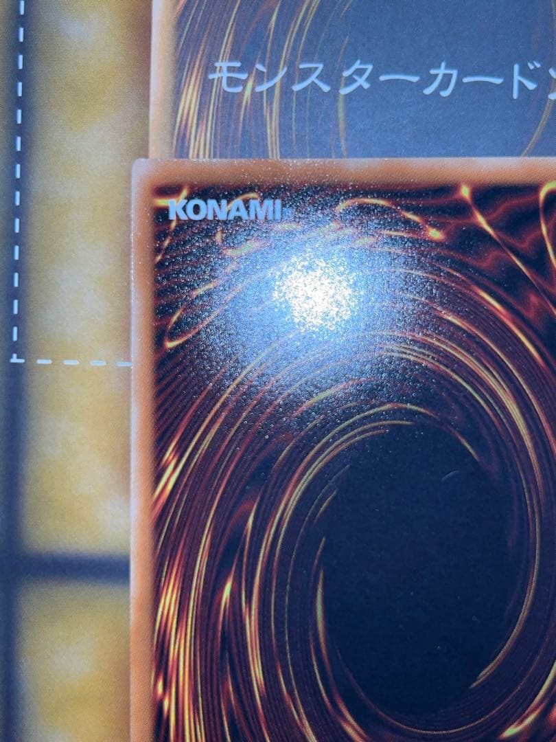 遊戯王 超魔導竜騎士ドラグーンオブレッドアイズ 20thシークレット