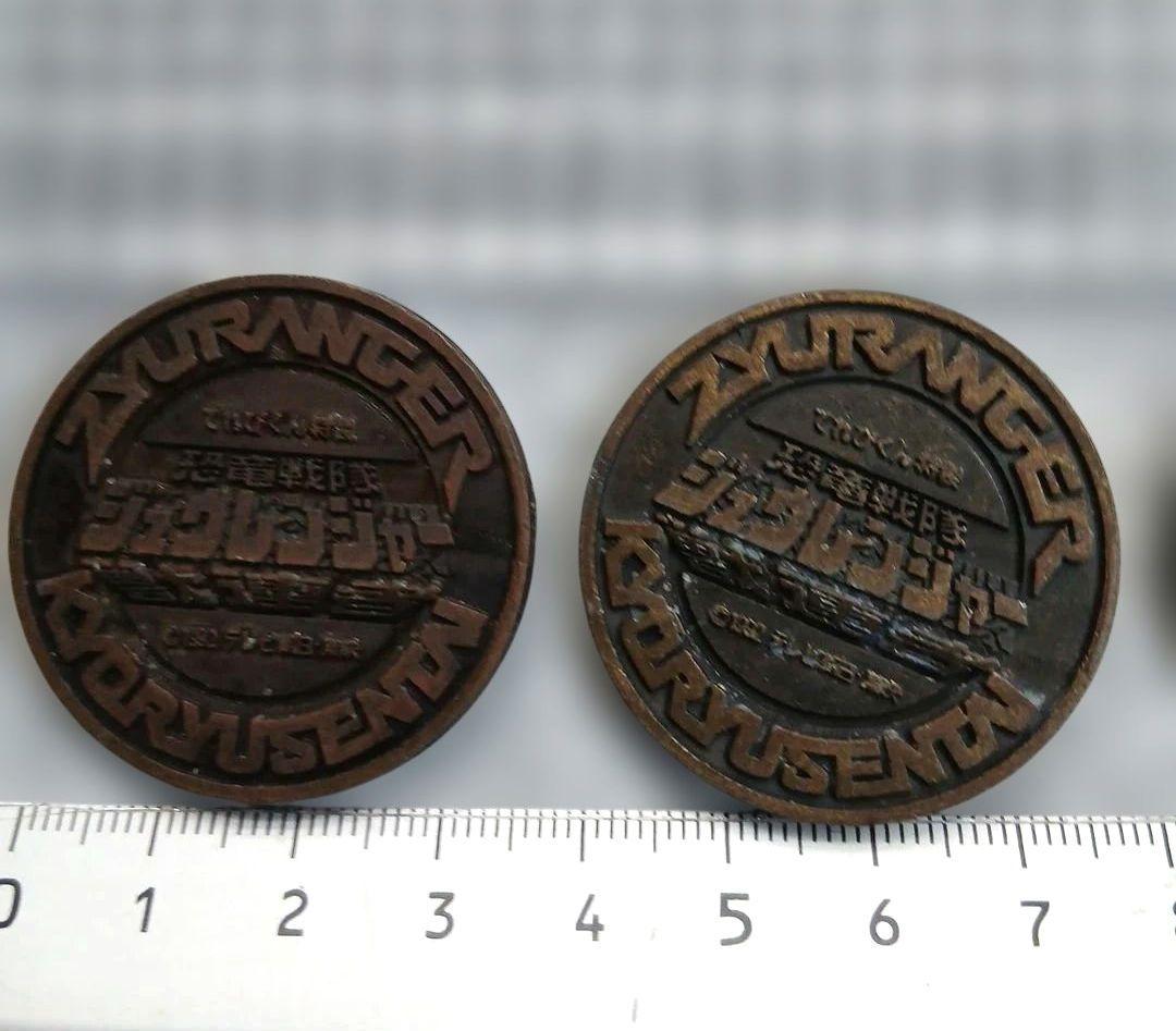 ジュウレンジャー　メダル