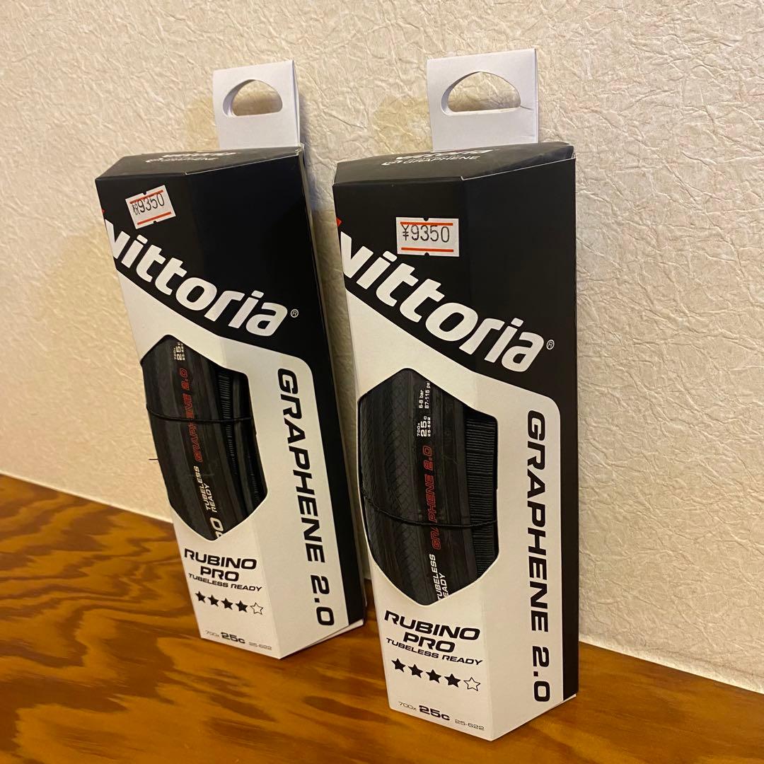 【3/31まで限定】ヴィットリア ルビノ PRO G2.0 25c