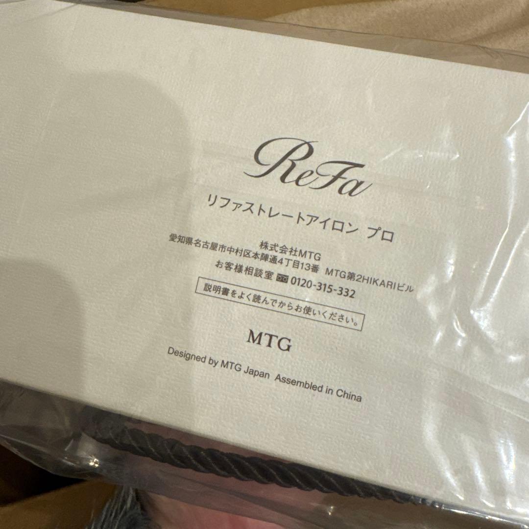[未開封] リファ　ストレートアイロン プロ ブラック