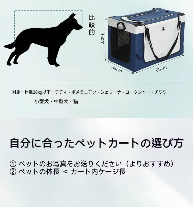 ソフトキャリー一体型折りたたみペットカート