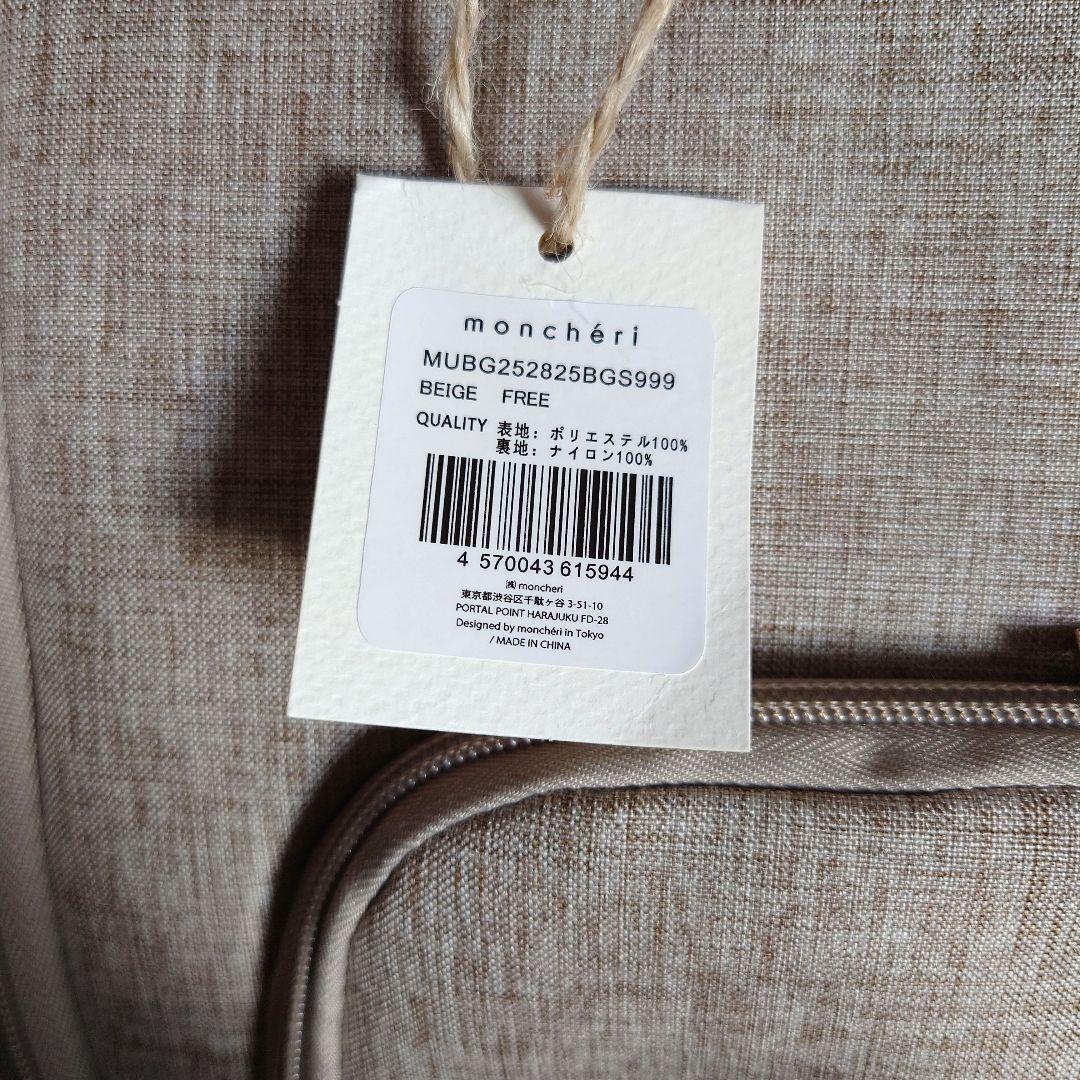 【moncheri】拡張パイピングリュックキャリー ベージュ フリー