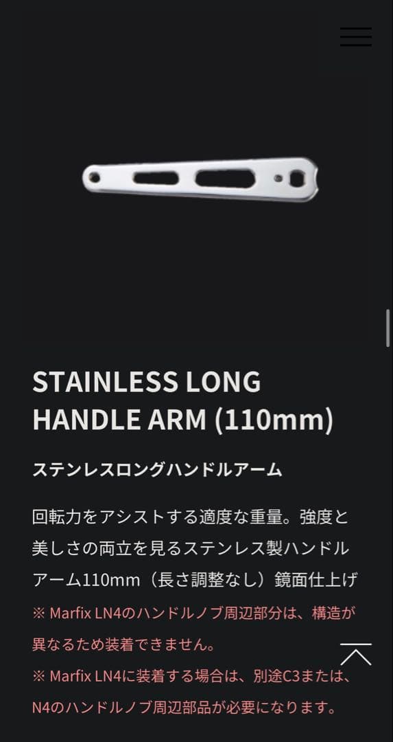 マーフィックス　C3-LH