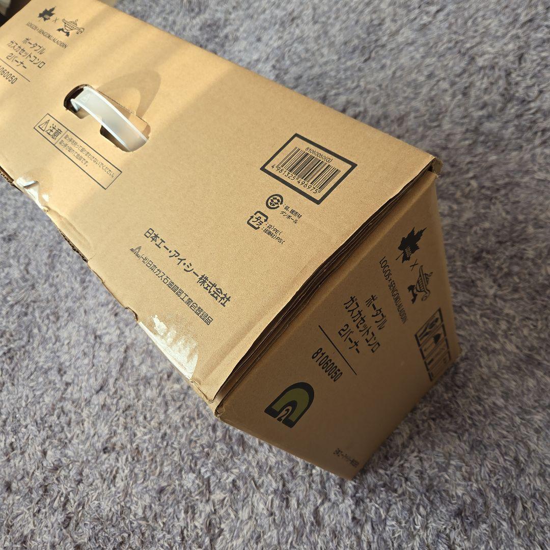 ロゴス×アラジン　ポータブルガスカセットコンロ2バーナー