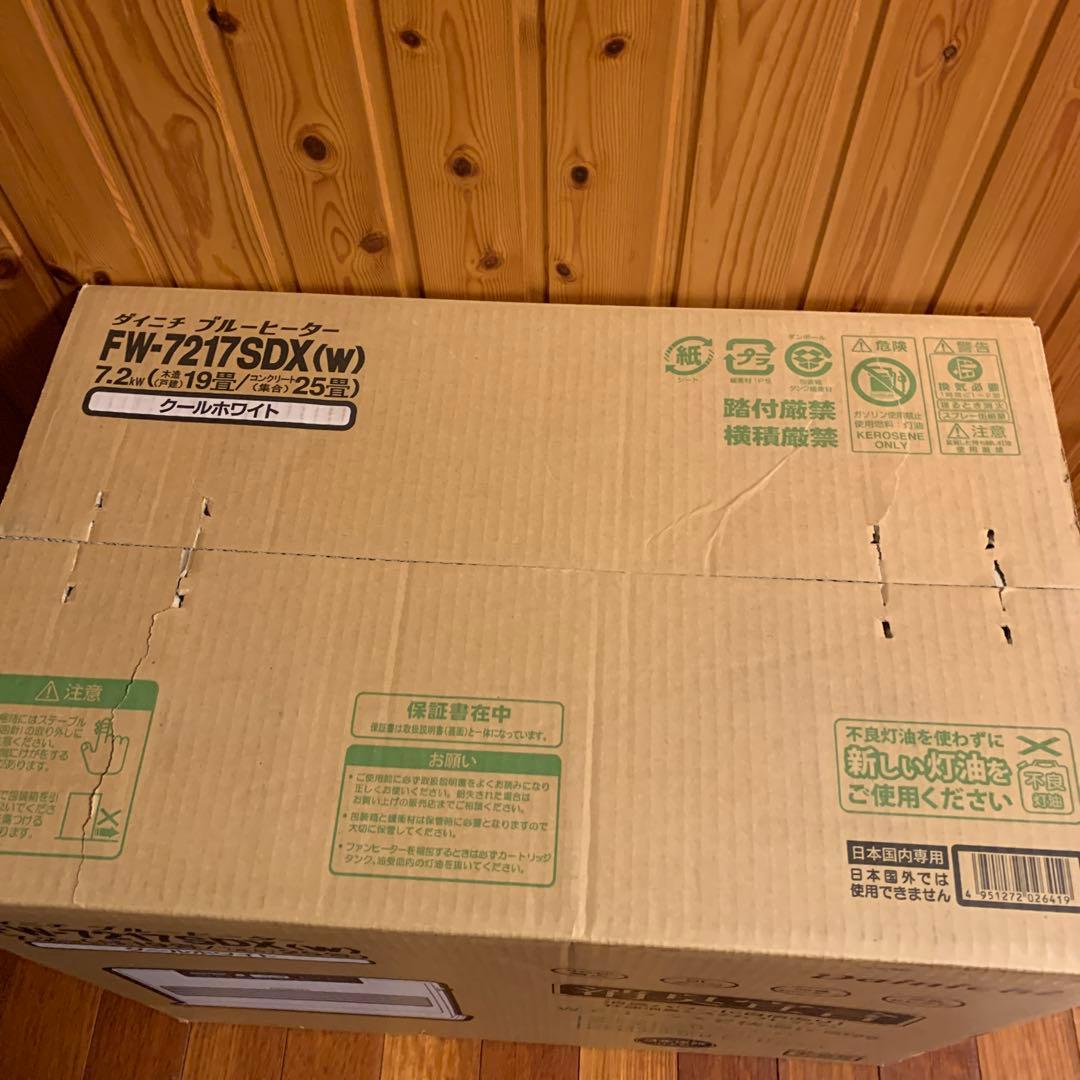Dainichi FW-7217SDX(W) 石油ファンヒーター 最終値引き❗️