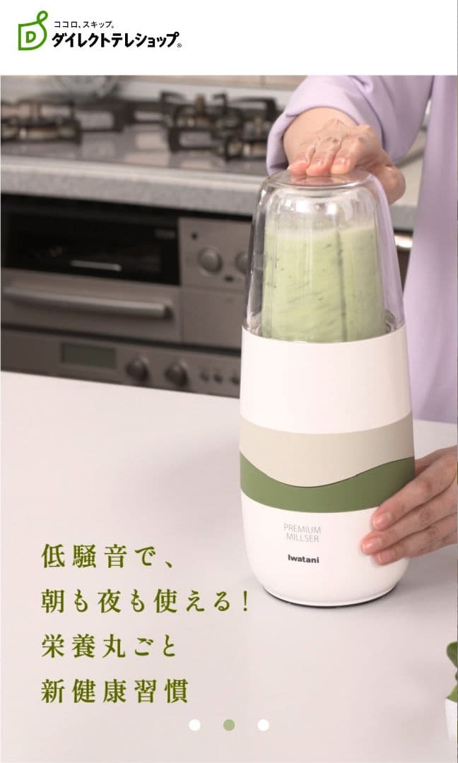 iwatani プレミアムミルサー IFM-PS35G-SET　おろしカッター付