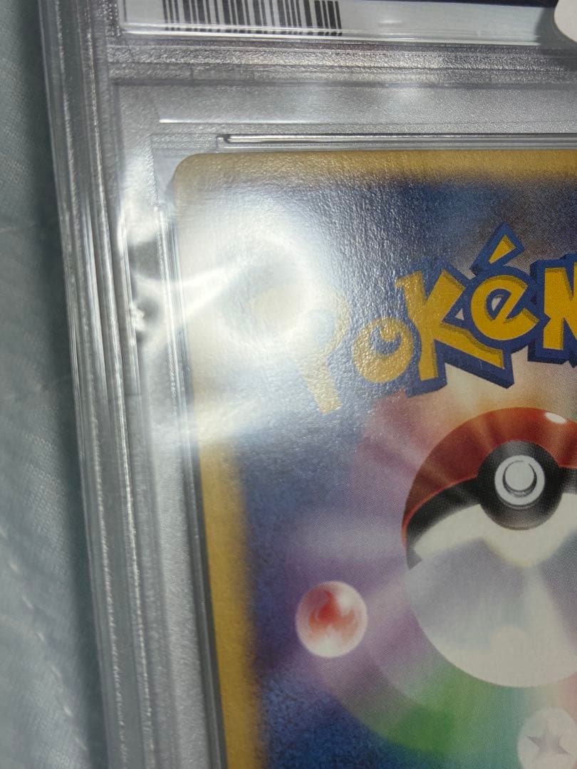 ポケモンカードe ウインディ　PSA10