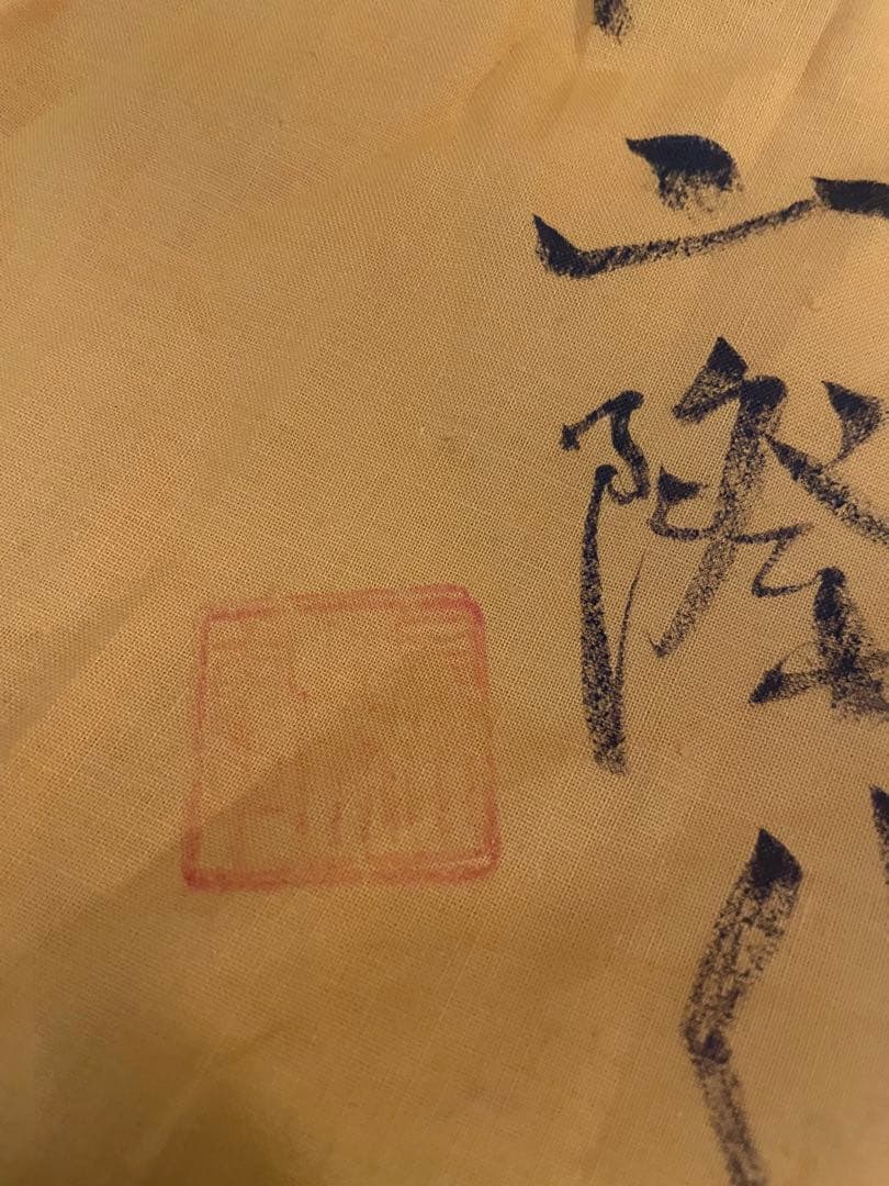 瑞竹軒 山際 作 鳳尾煤竹二枚折　炉屏　在銘　共箱 黄袋付き　宇治竹材工芸