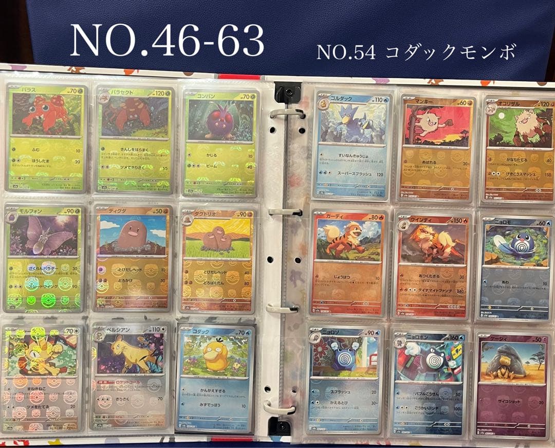 ポケモンカード151マスターボールミラー.rr１６４種151未開封シュリンク付き