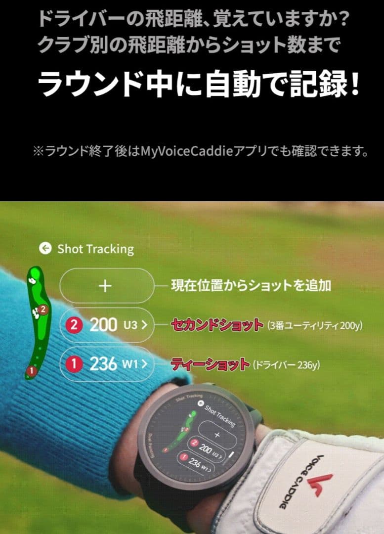 【新品未開封】VOICE CADDIE T12 PRO ゴルフウォッチ