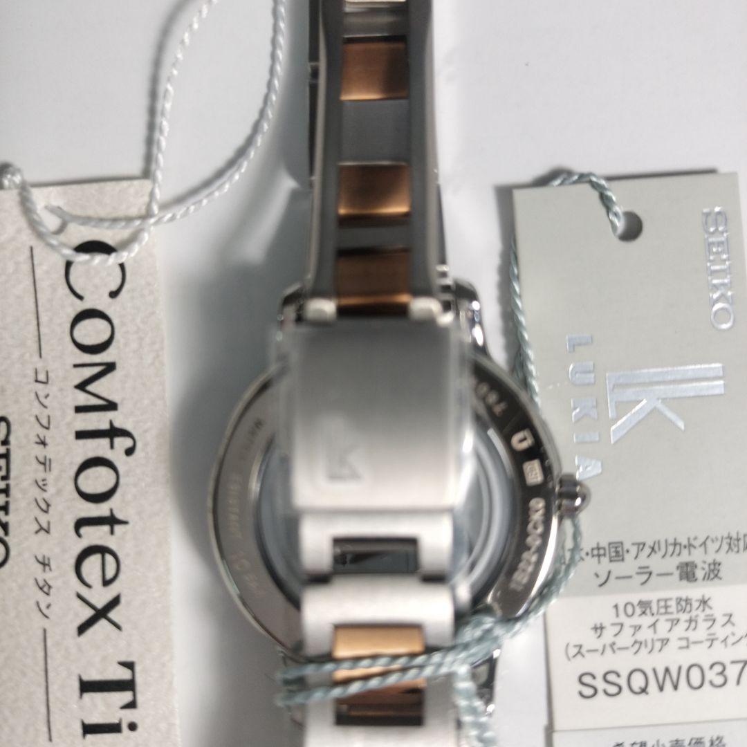 クリスマスプレゼントに セイコー、ルキアソーラー電波SSQW037女性用ウォッチ