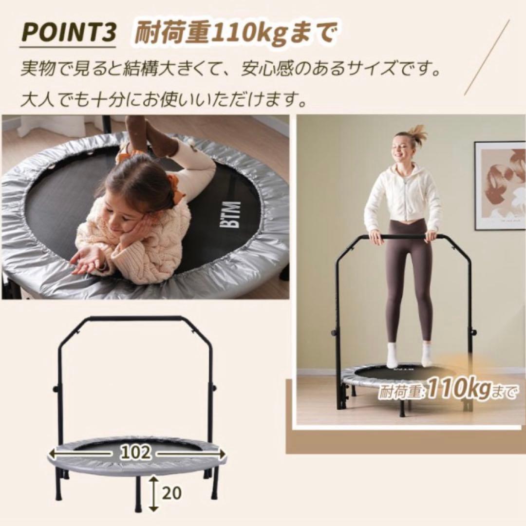 新品未使用 BTM トランポリン 幅102cm 耐荷重110kg 手すり付