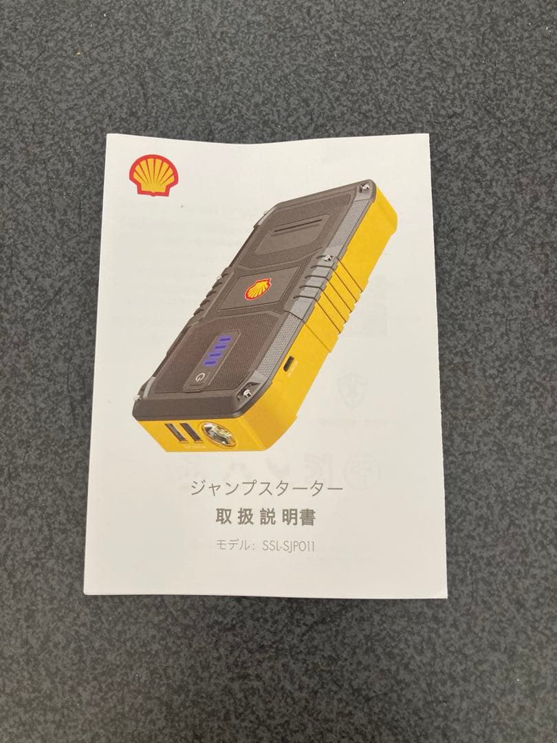 Shell バッテリー充電器セット(SSL-SJP011)