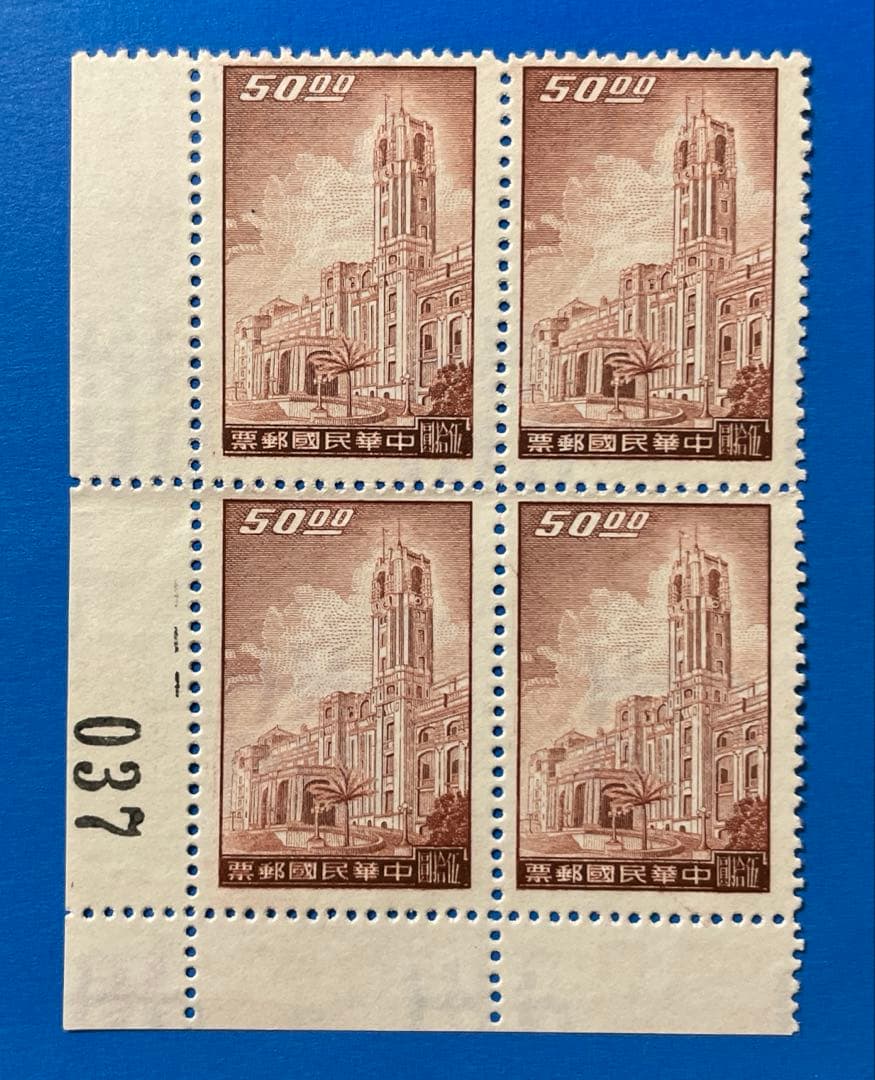 中華民国台湾切手　総統府切手(未使用・耳付き、田型・4種完)