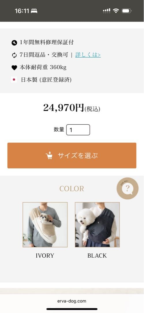 ドッグスリング　エルバ