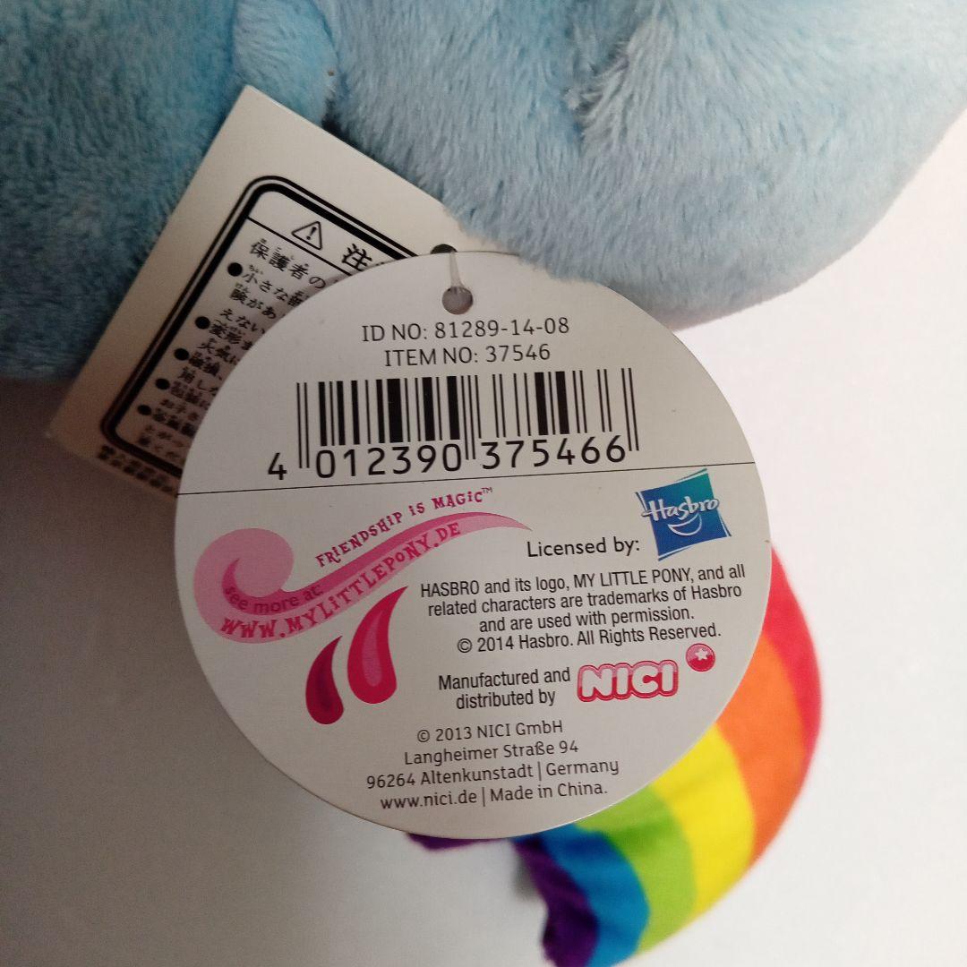 マイリトルポニー　ぬいぐるみ　トワイライト　スパークル　レインボーダッシュ　２点
