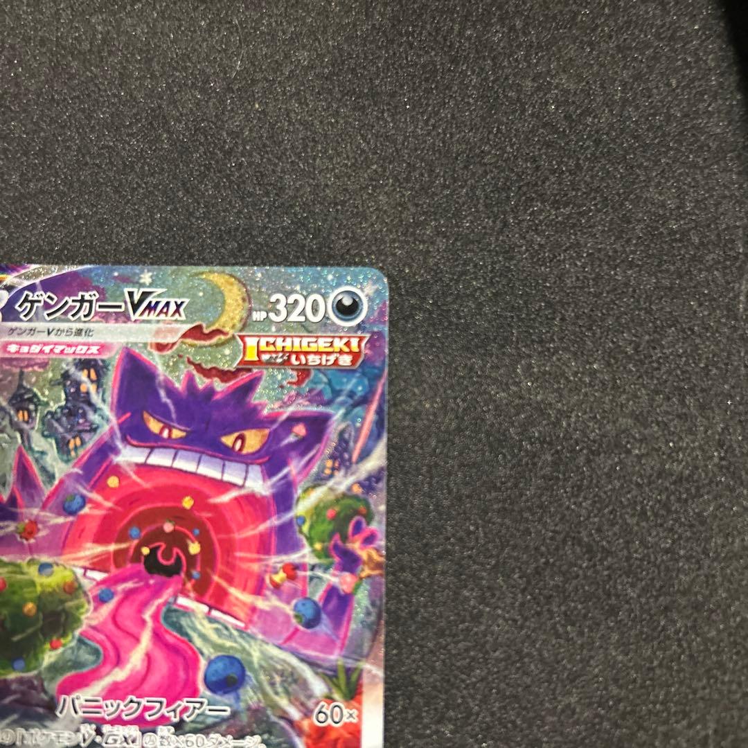 ゲンガーVMAX SGG ハイクラスデッキ ゲンガーVMAX 020/019