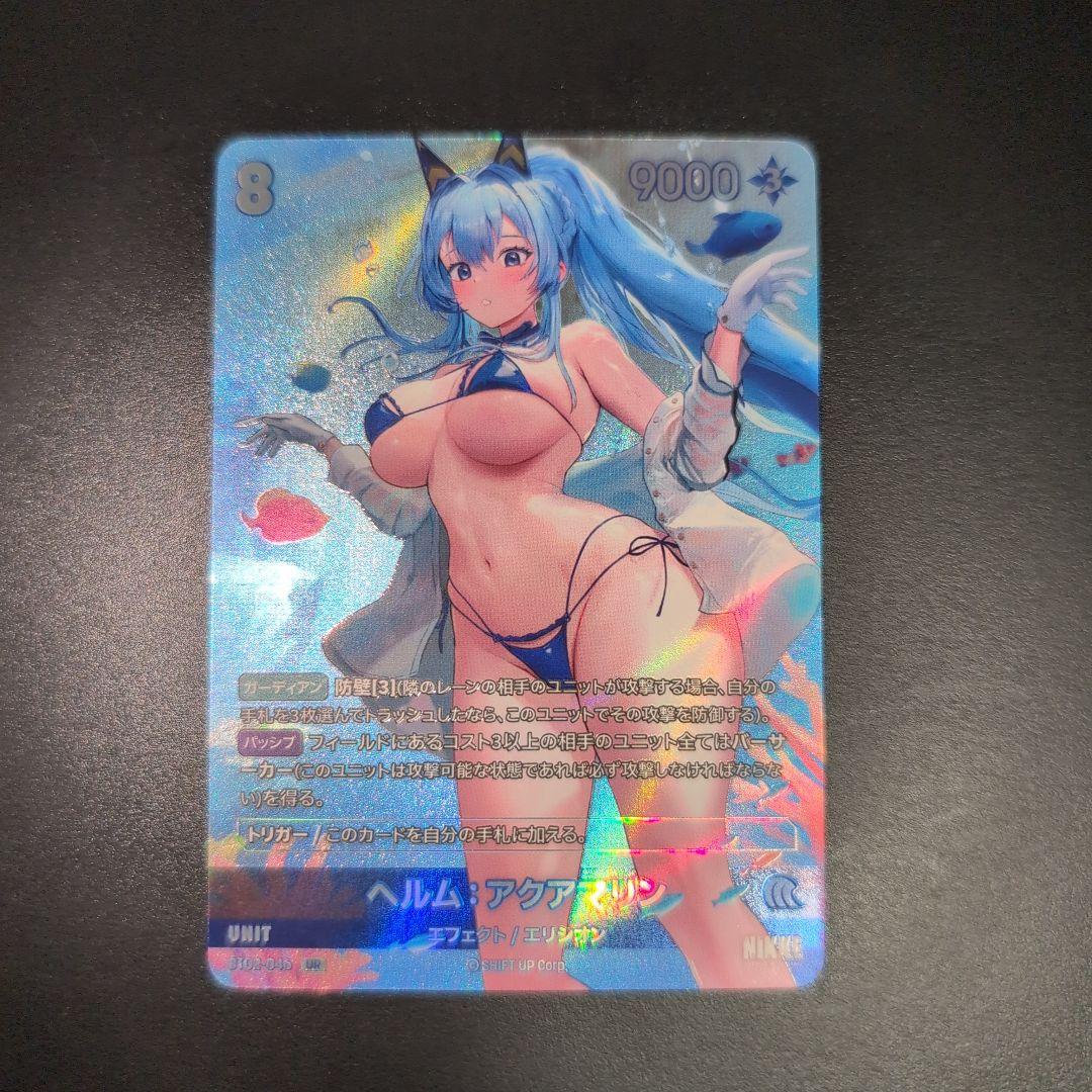 NIVEL ARENA NIKKE ニベルアリーナ ヘルム SPR UR