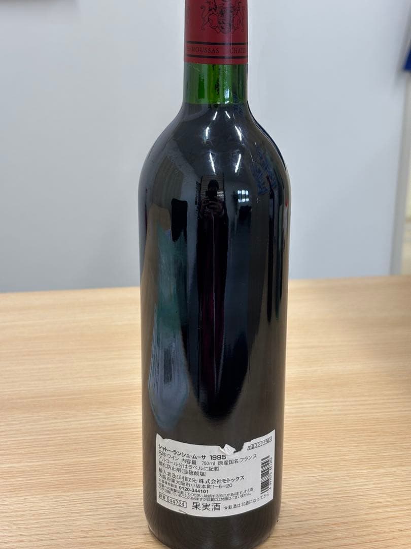 赤ワイン 2005年物