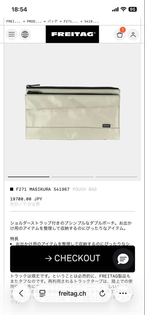 FREITAG F271 MASIKURA ショルダーバッグ