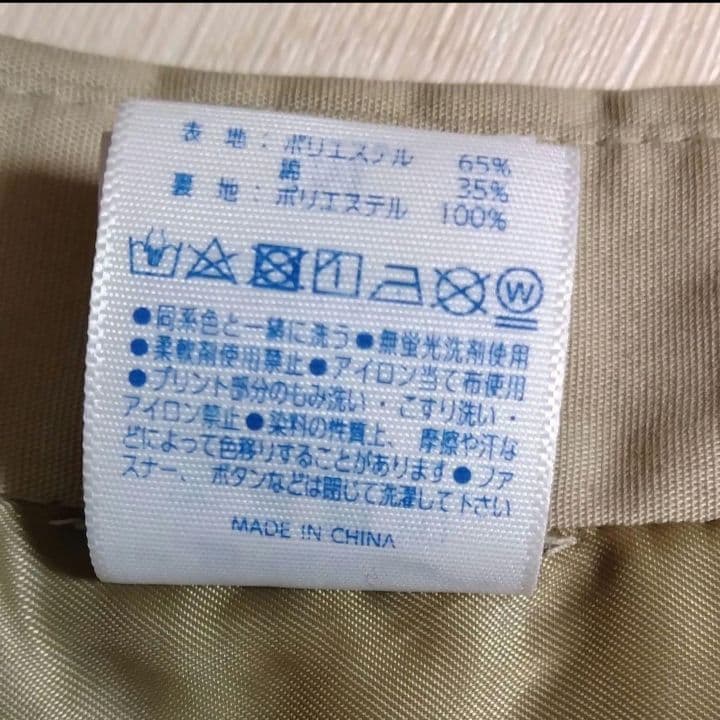 【新品受注生産2点】SUPER BEAVER　コーチジャケットM　ボールペン