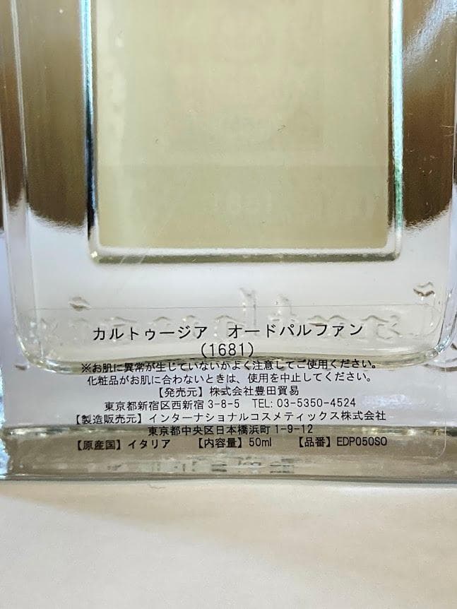 CARTHUSIA〈カルトゥージア〉 1681 オードパルファム 50ml