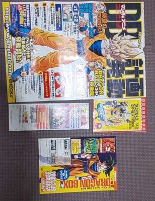 ドラゴンボールDVD 申込書
