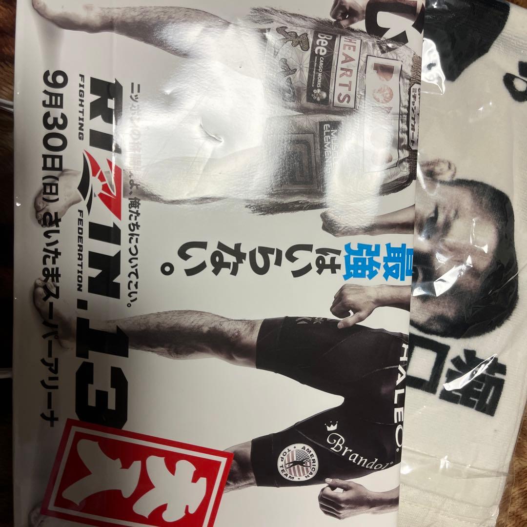 RIZIN13 那須川天心vs堀口恭司　マフラータオル&紙袋