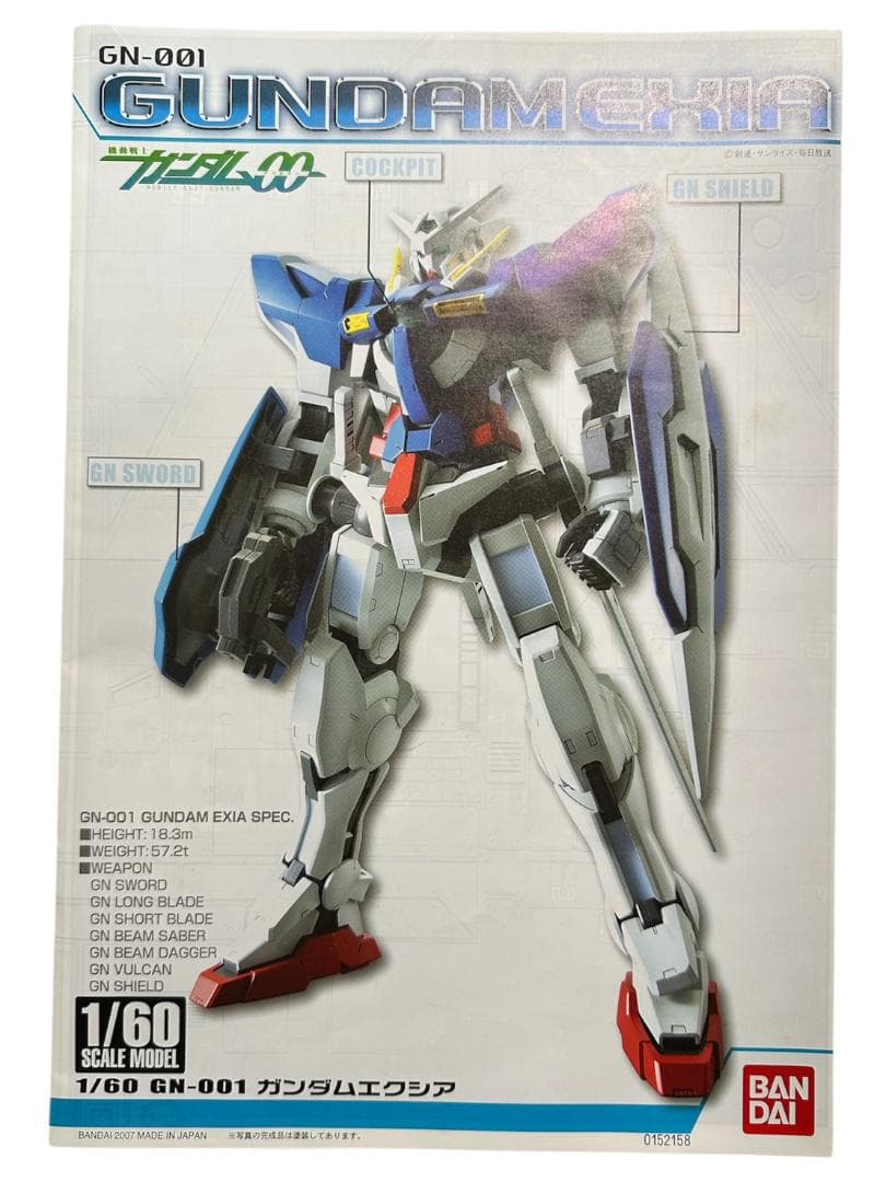 キャラホビ2008限定 ガンダム00 1/60 GN-001 ガンダムエクシア