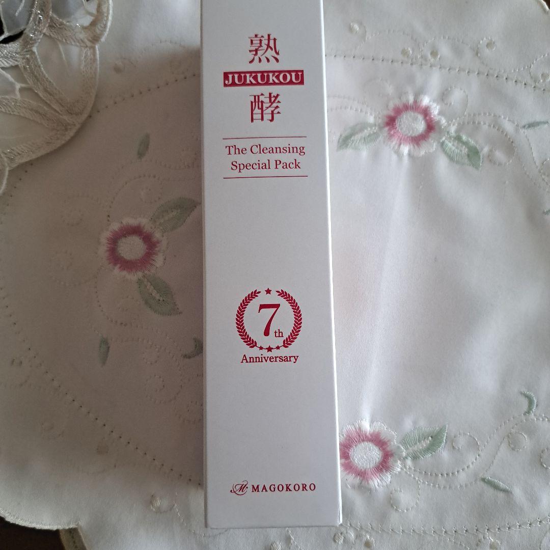 【新品】熟酵　ザ クレンジングスペシャルパック　7代目　洗顔料